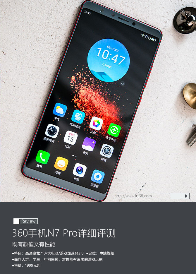 360手机N7 Pro评测：2000元内性价比无对手