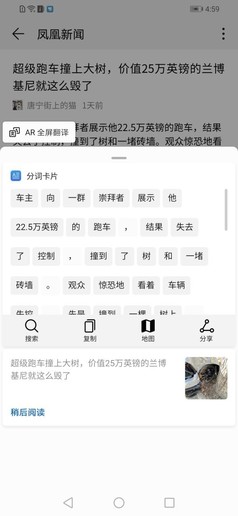 华为畅享9S评测:千元超广角AI三摄 年轻多彩不设限!