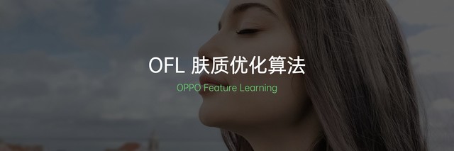 让视频拍摄更智能 OPPO FDF全维人像视频系统解析（审核） 
